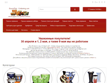 Tablet Screenshot of cashpotorg.com